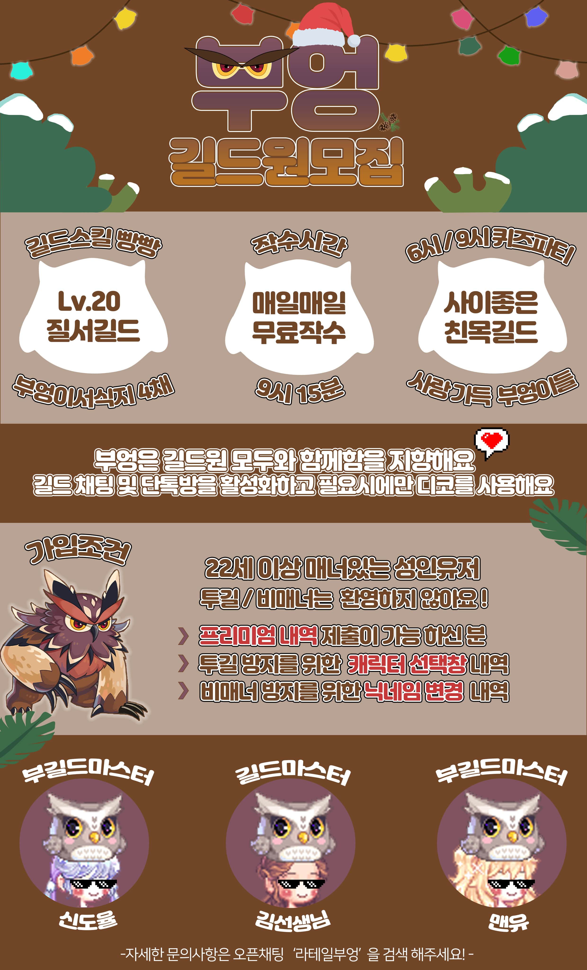 부엉길모신2.jpg