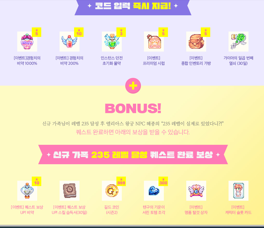 초대이벤트.png