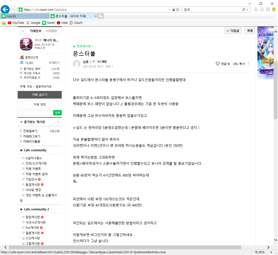 KakaoTalk_20210228_003957177.png