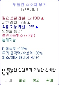뒤틀신2.png