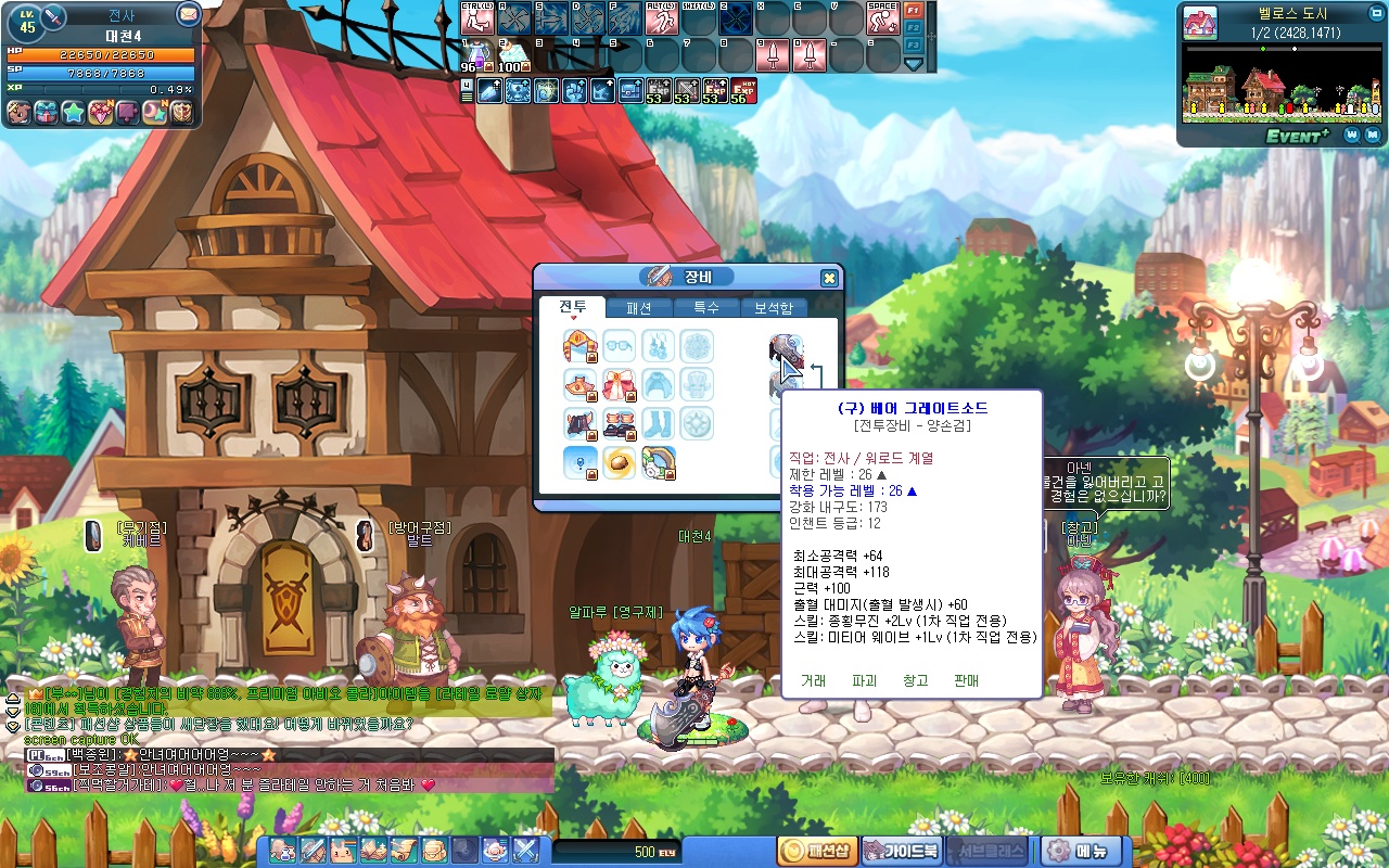 베어그레이트.JPG