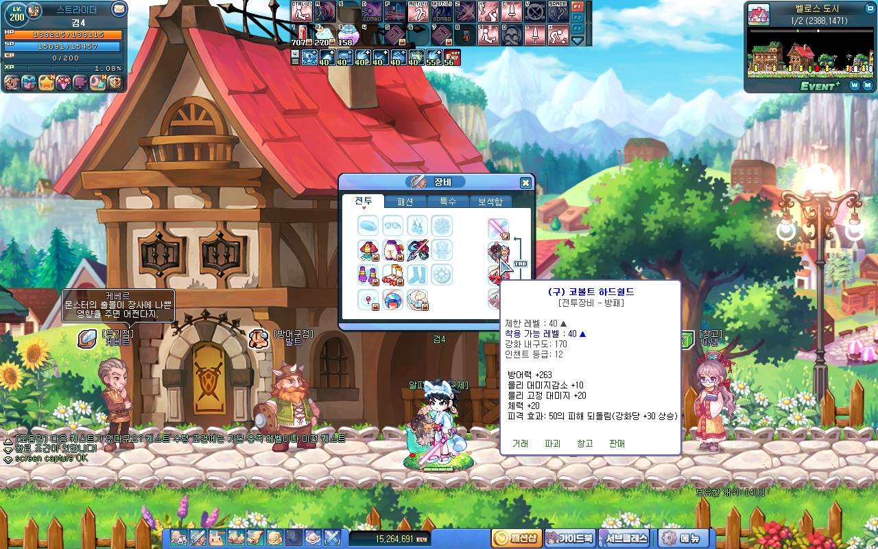 코볼트하드쉴드.JPG
