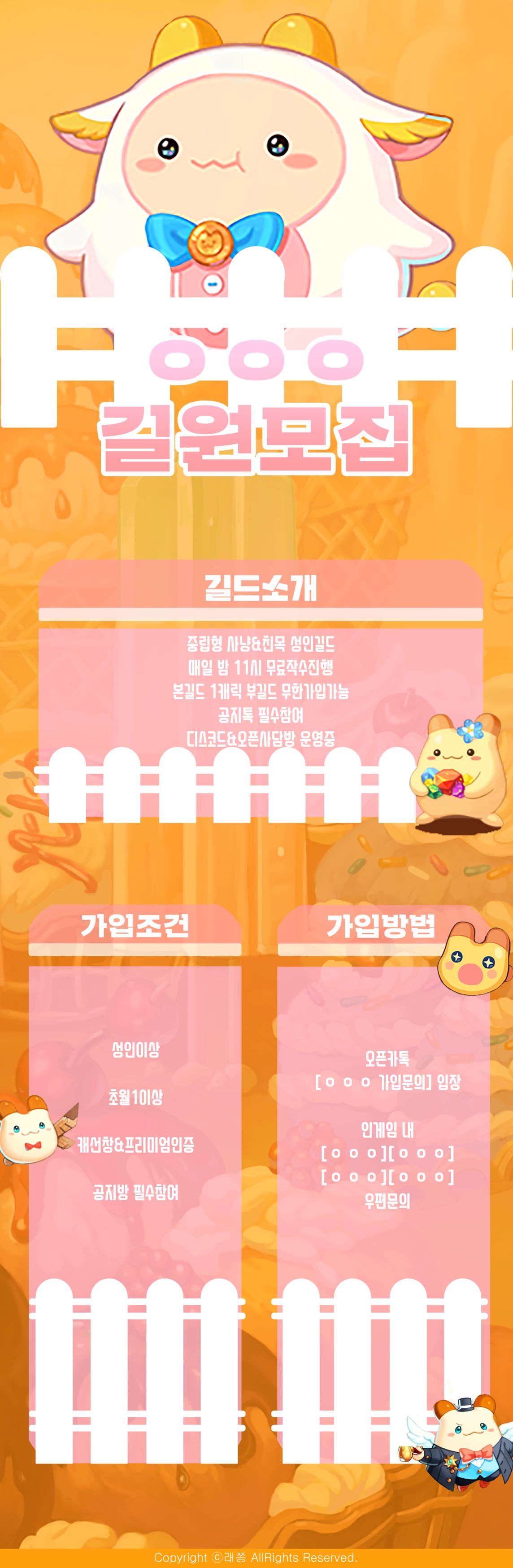 NEW어느길드홍1보지.jpg