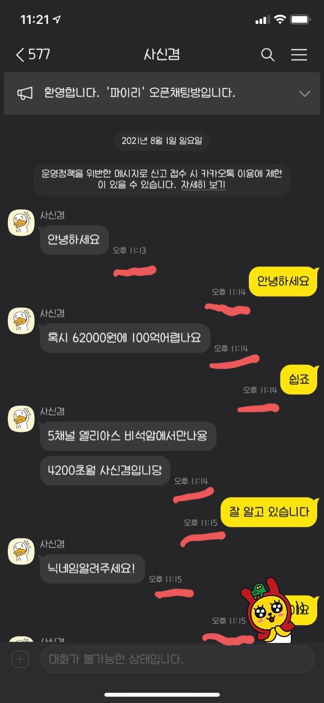 카톡1.jpg