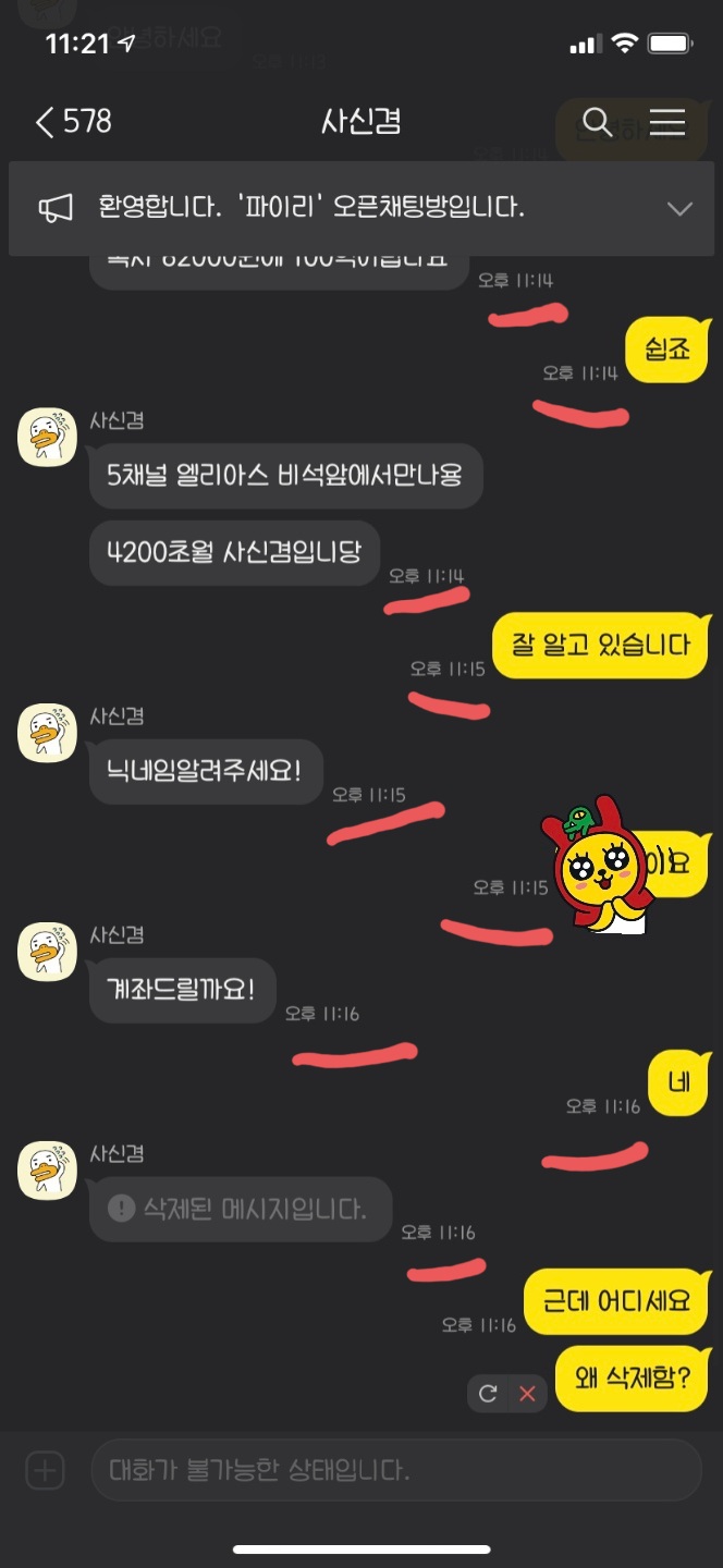 카톡2.jpg