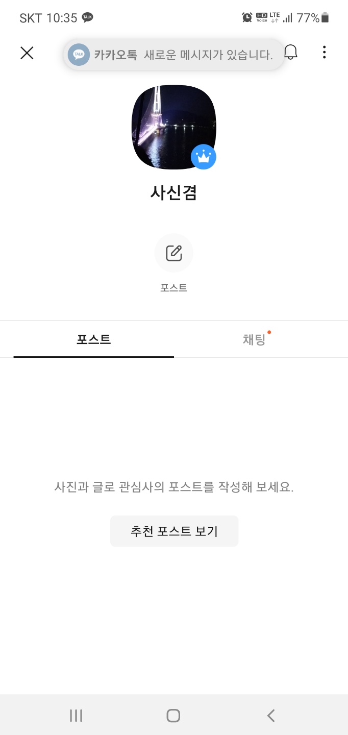 겸이옵챗프로필.jpg