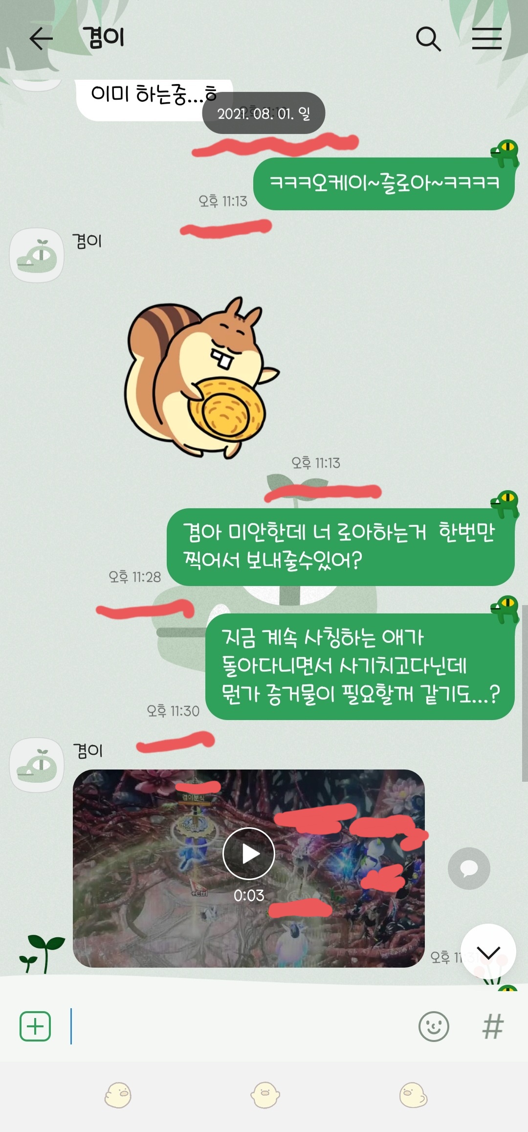 나랑카톡2.jpg