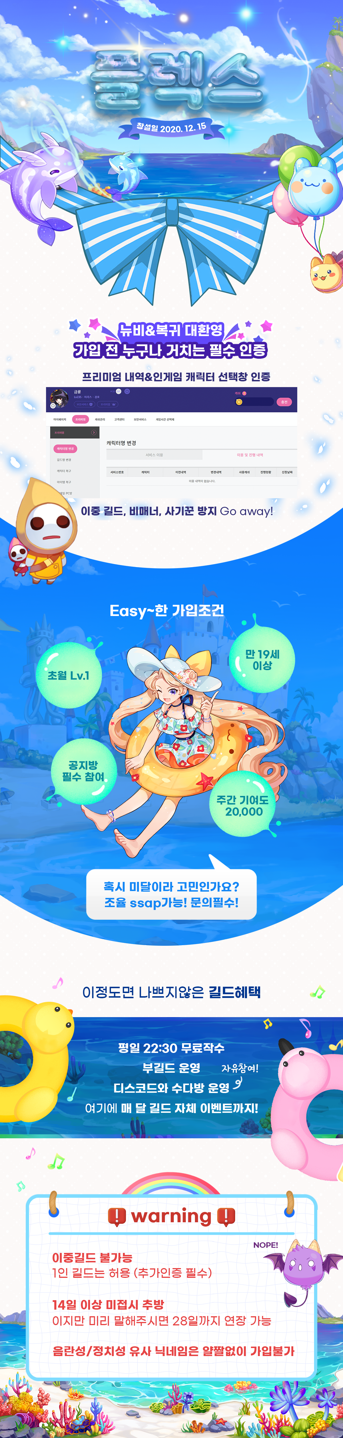 flex_0730.png