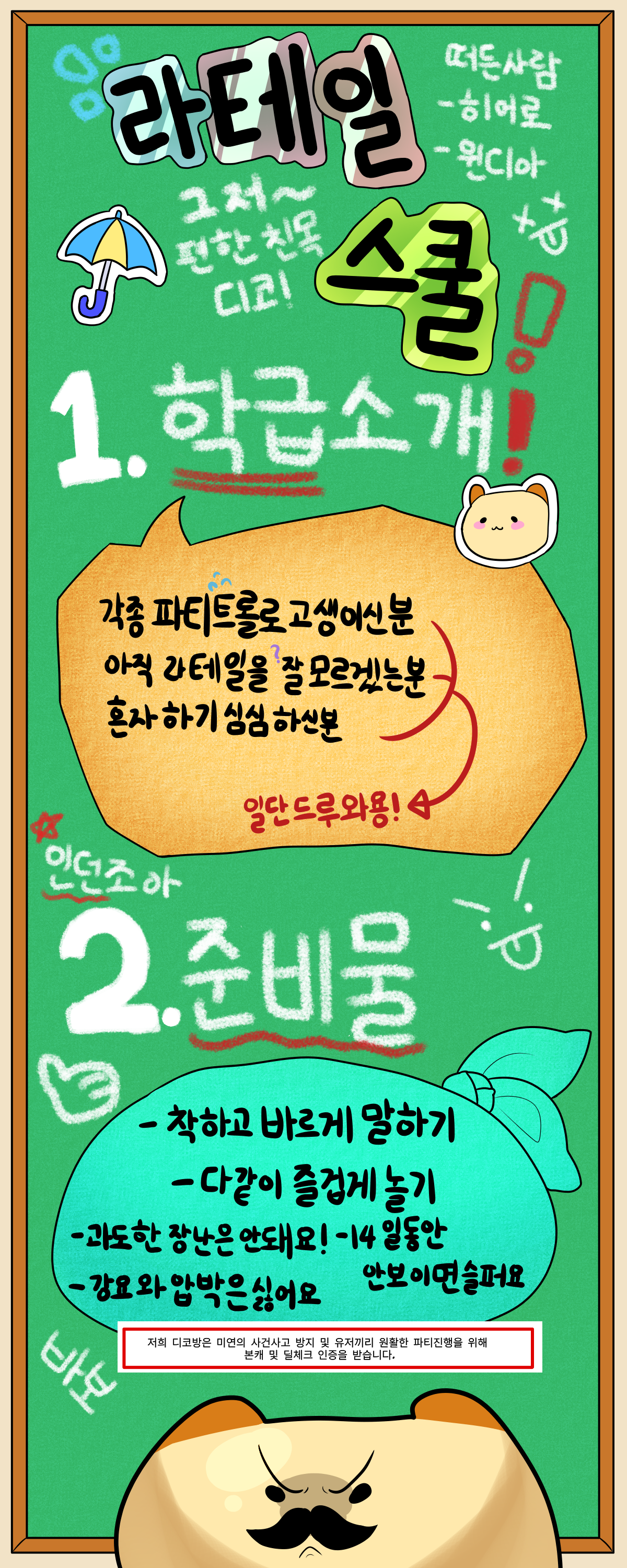 디코 홍보물.png