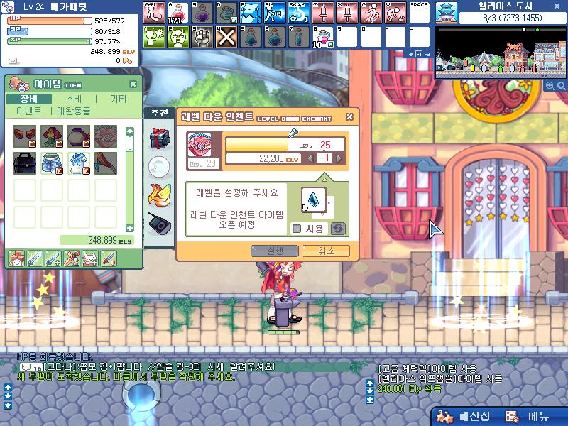 렙다인챈에 보석조각사용.JPG