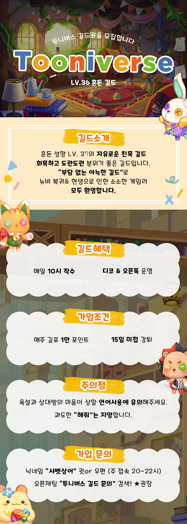 길드 홍보 포스터.jpg