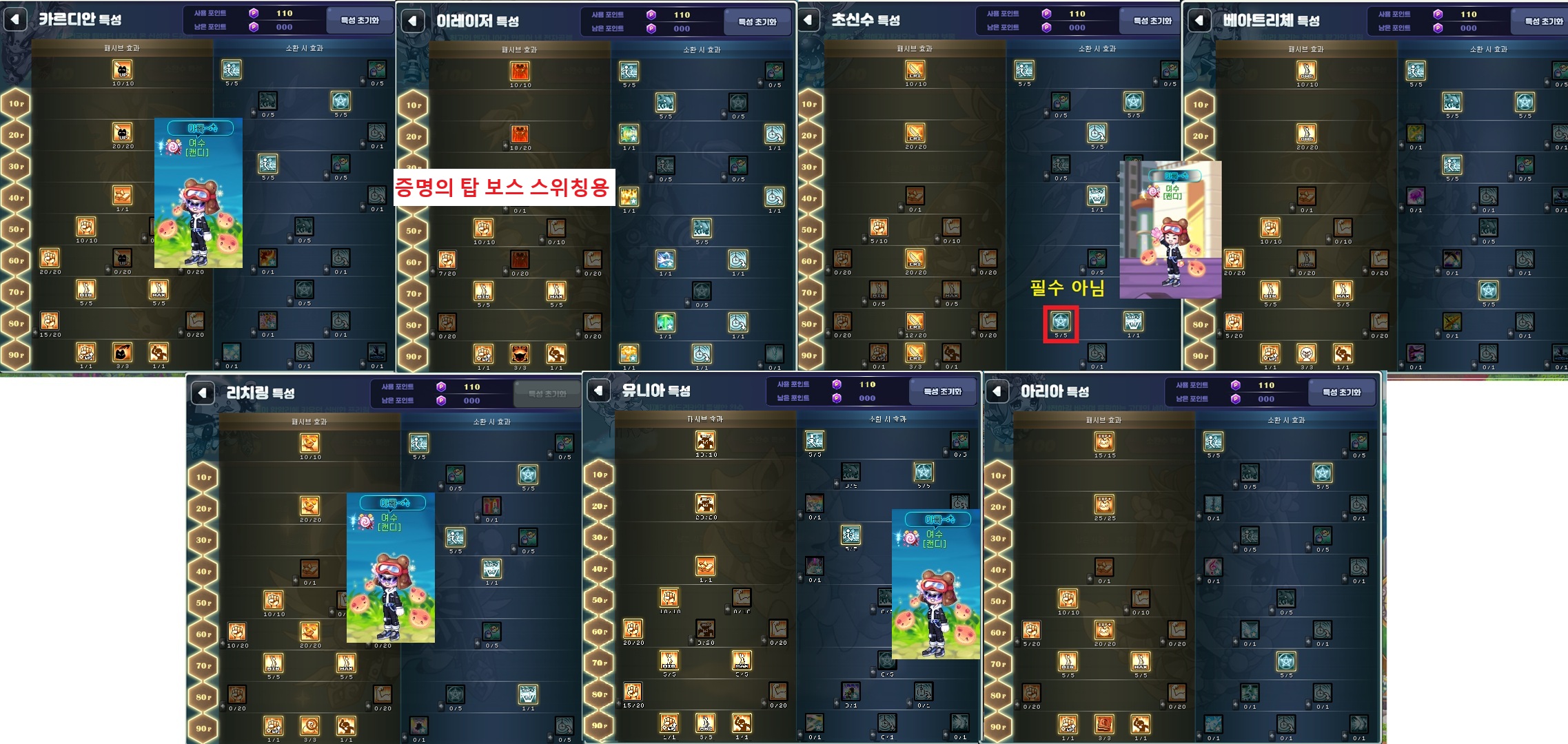 소환수 특성.jpg