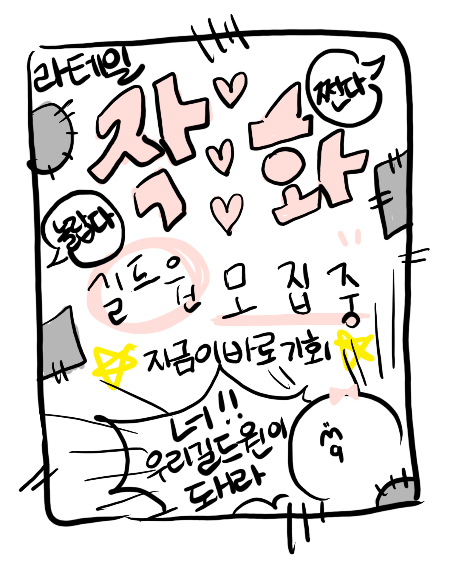 작화 홍보그림.png