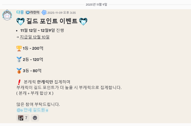 화면 캡처 2025-12-07 182005.png