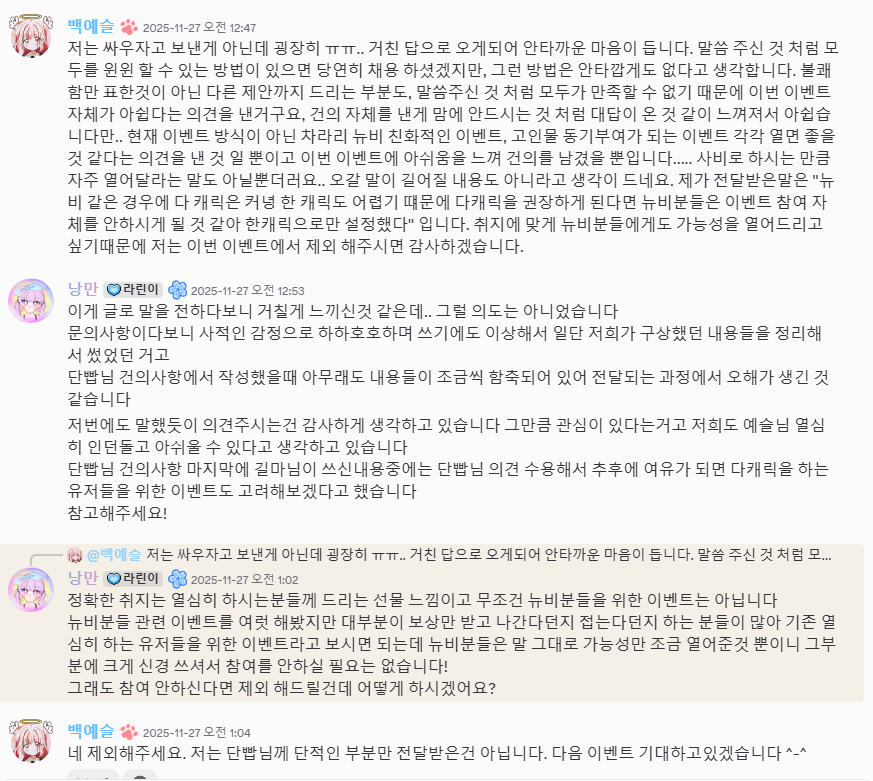 화면 캡처 2025-12-07 182401.png