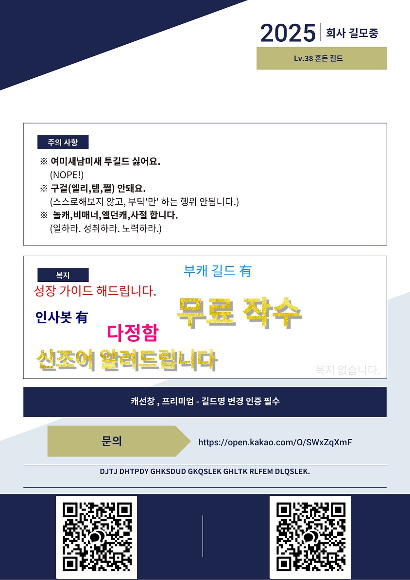 회사 홍보물 아이템 오픈톡.jpg