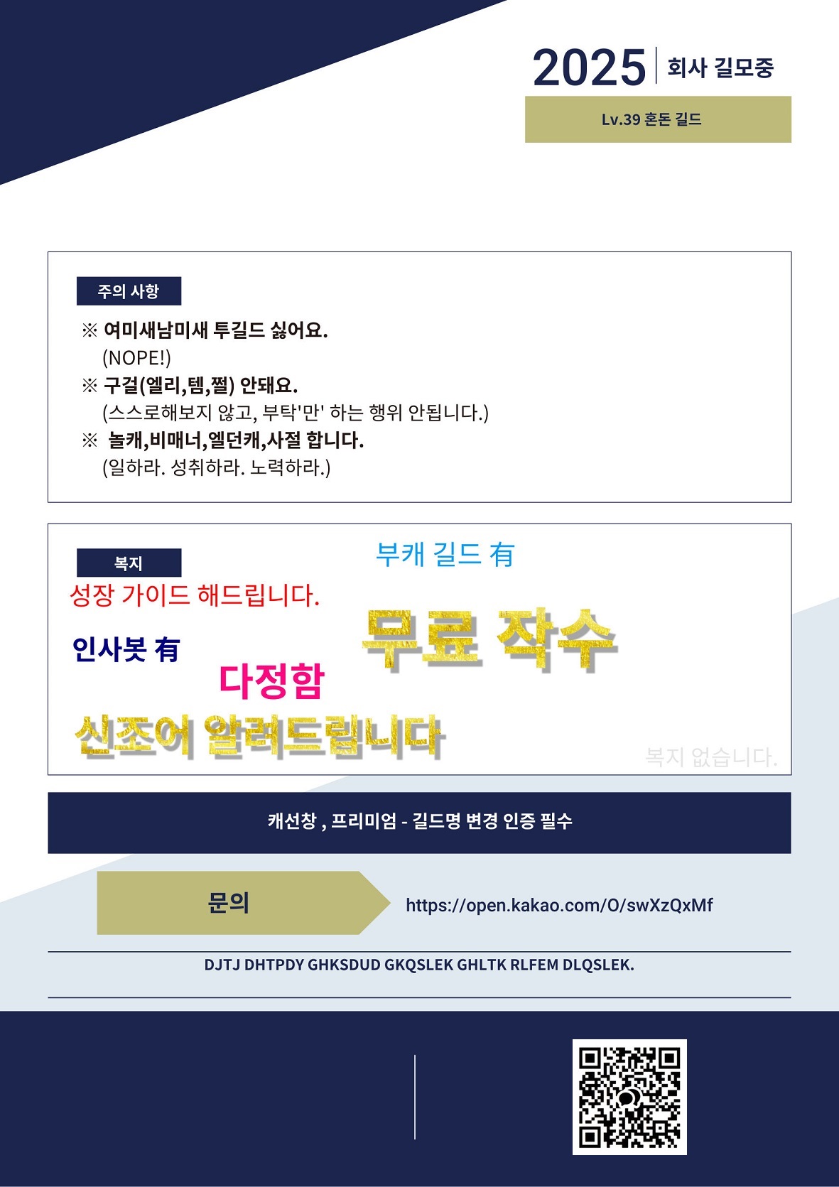회사 홍보물 아이템 오픈톡 (2).jpg