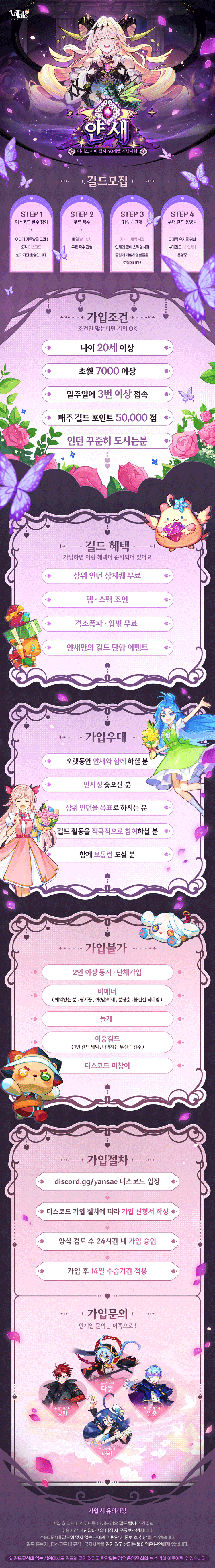 길드모집 601.png
