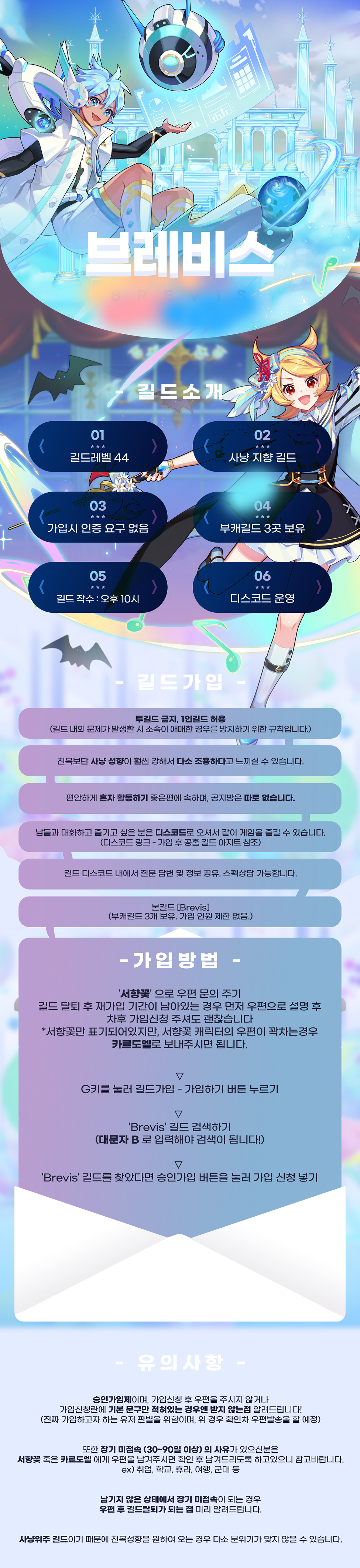 길드홍보지_Nu-41.png