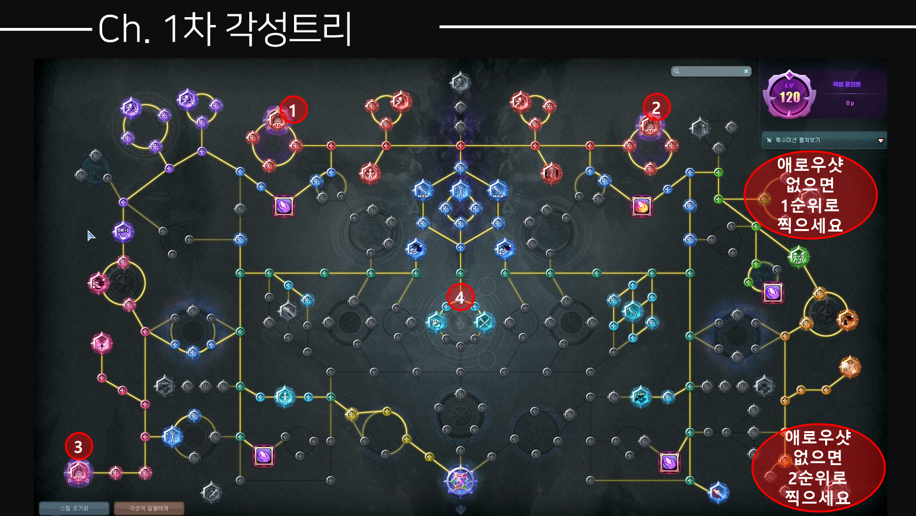 03각성1차.PNG