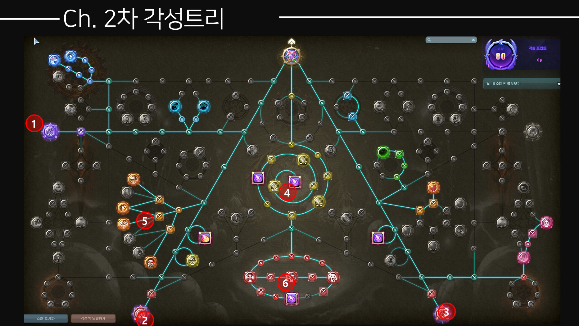 04각성2차.PNG