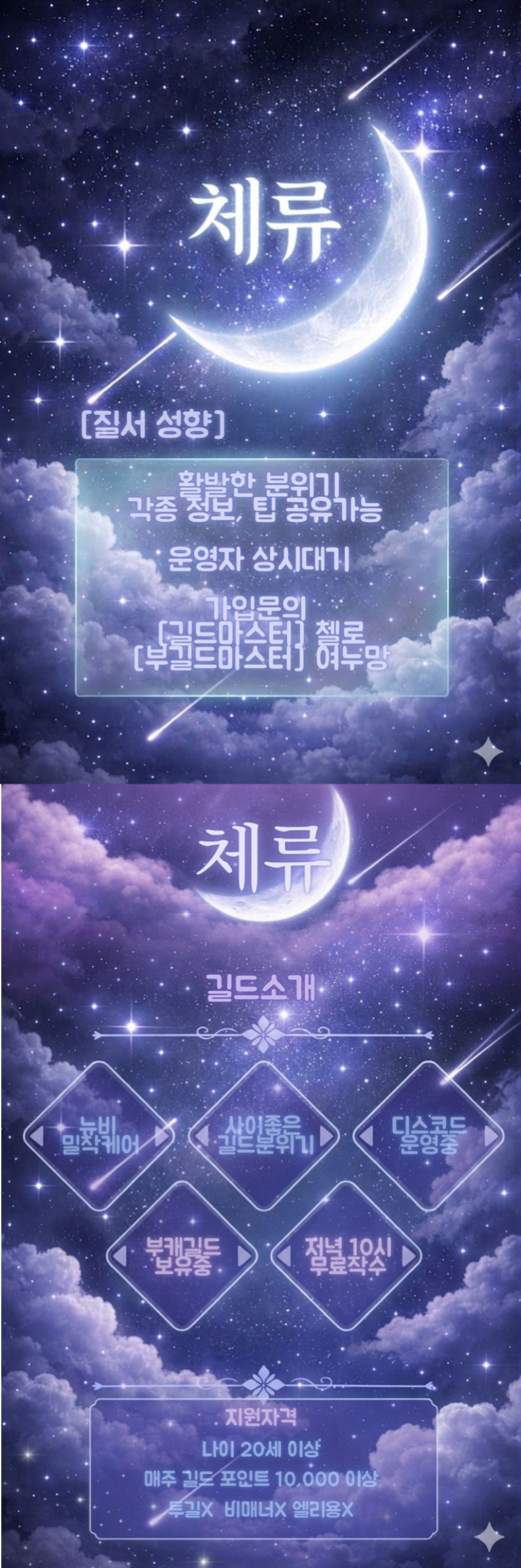 체류 길원모집1.png