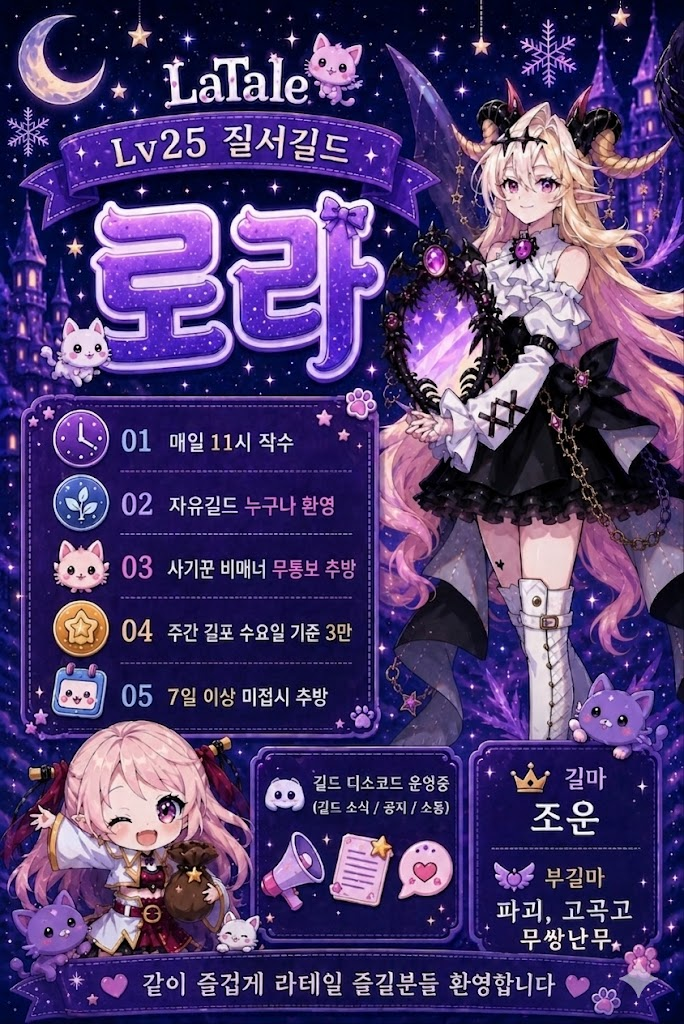 길드홍보최최종.png