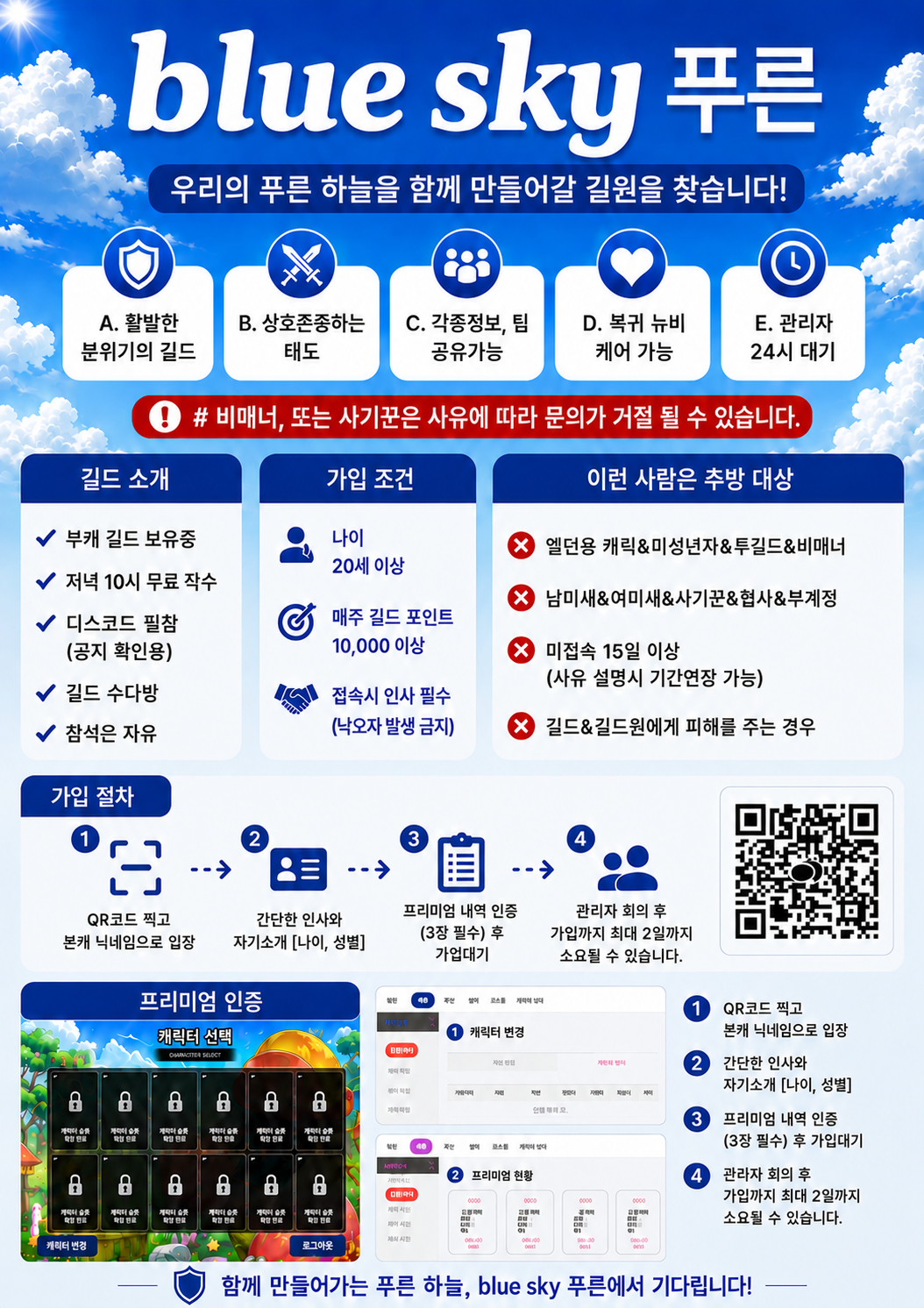 푸른게시판용.png