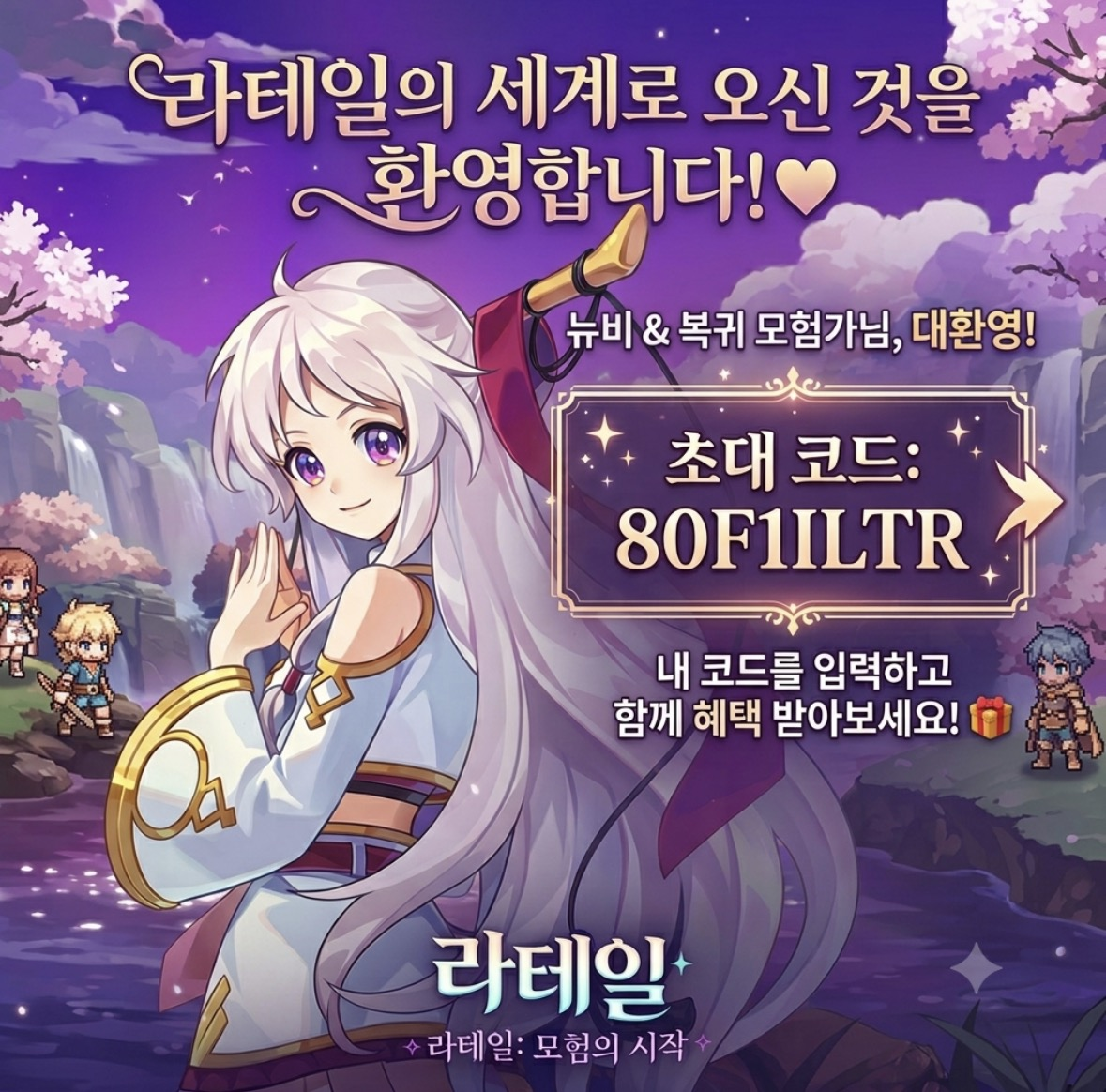 라테일.png