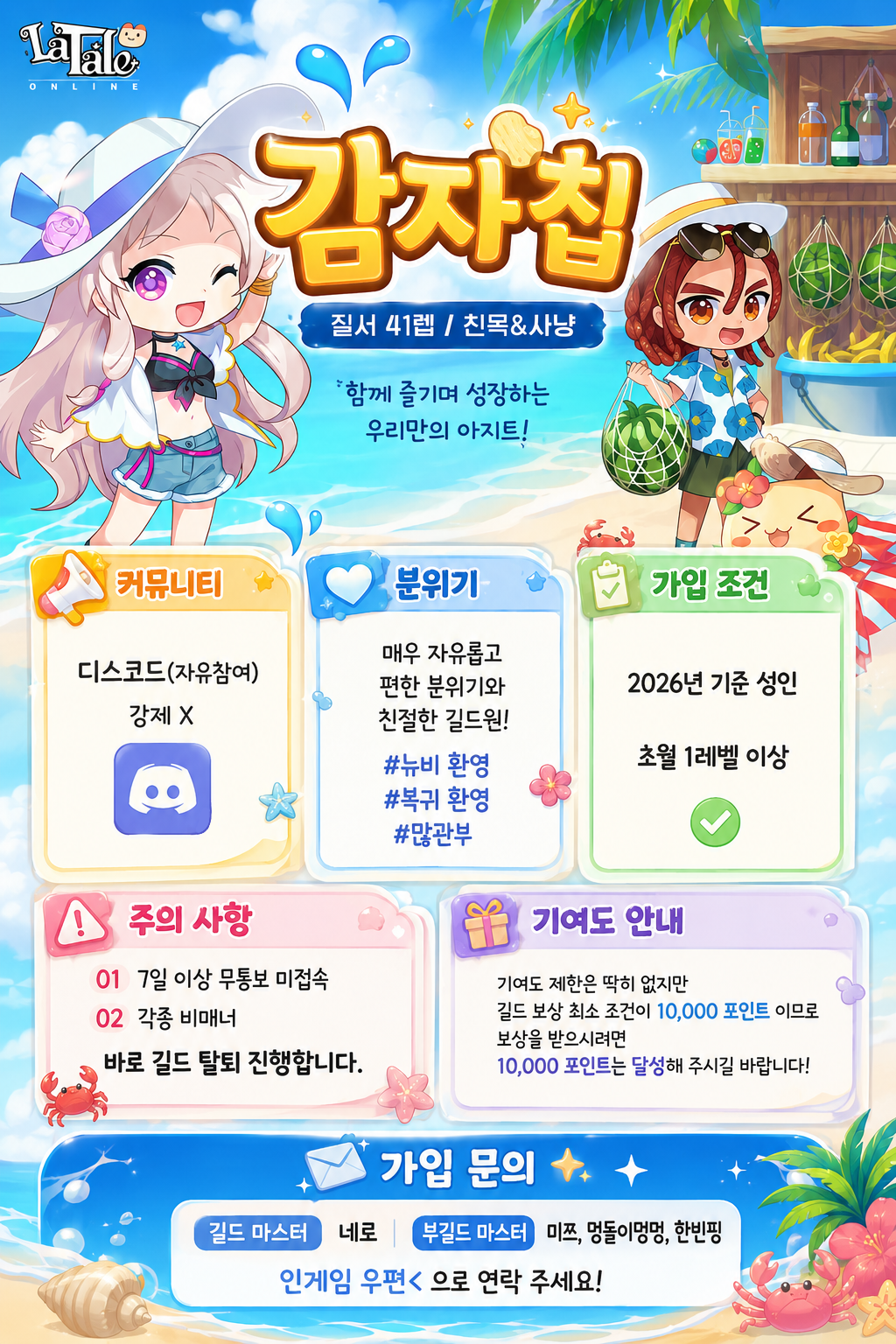 KakaoTalk_20260724_223003444.png