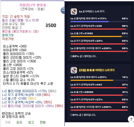 쌍권총.png