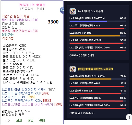 쌍권총.png