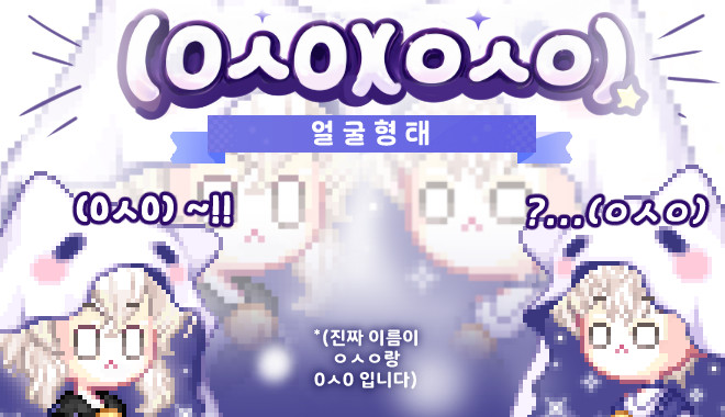 얼굴 썸네일.png