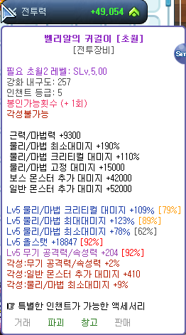 벨리알 귀걸이.PNG