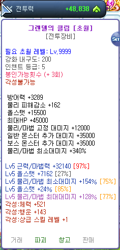 그렌델 바지.PNG
