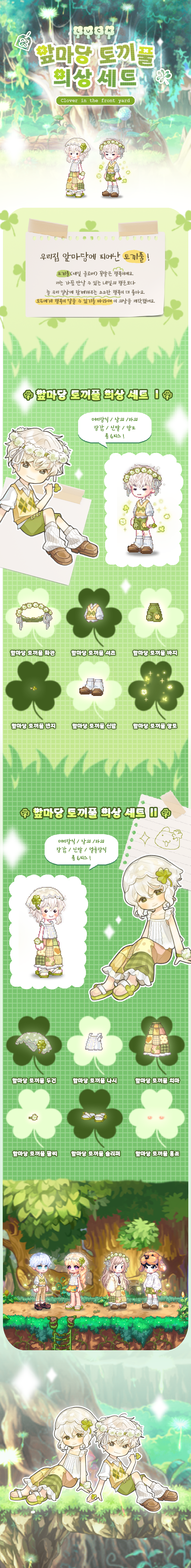 의상소개페이지.png