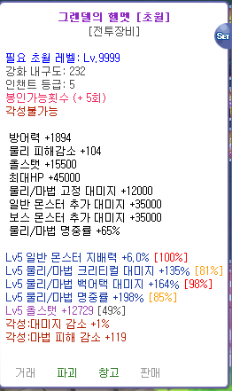 헬멧.PNG