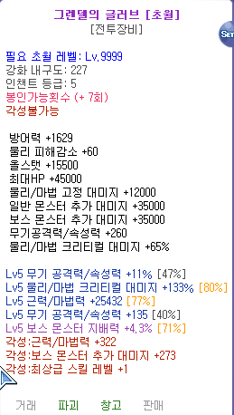 장갑.PNG
