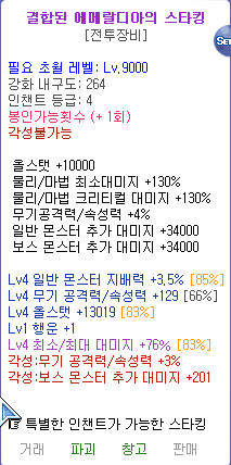 스타킹.PNG