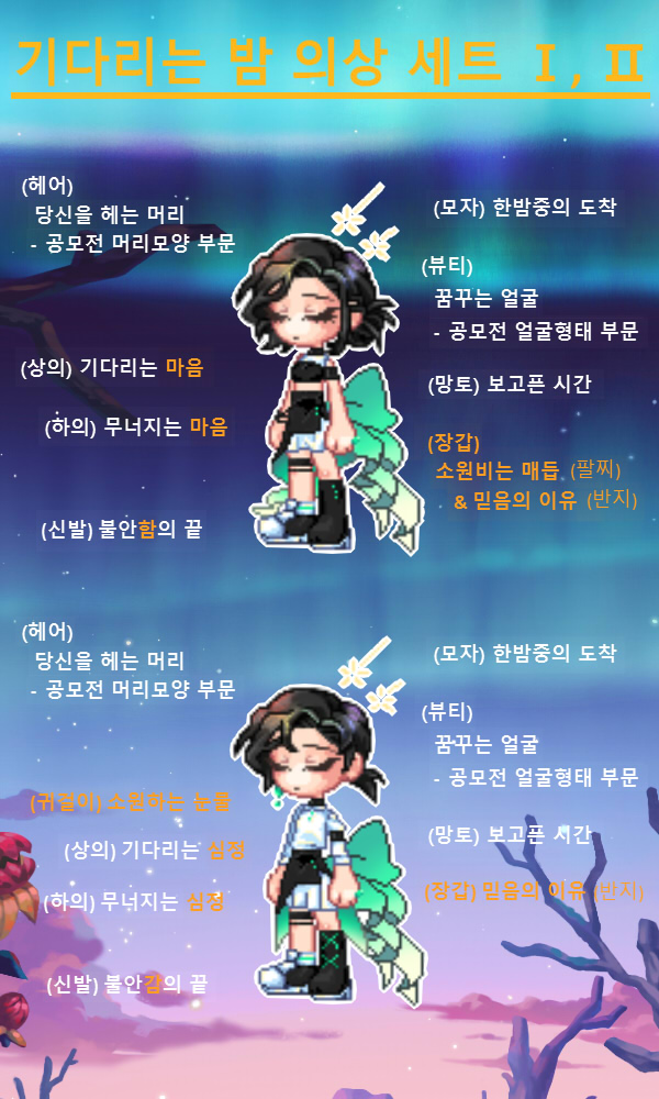 의상 파츠.jpg