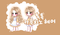 헤어 썸네일.png