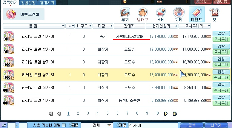 사칭혐사꾼2.png