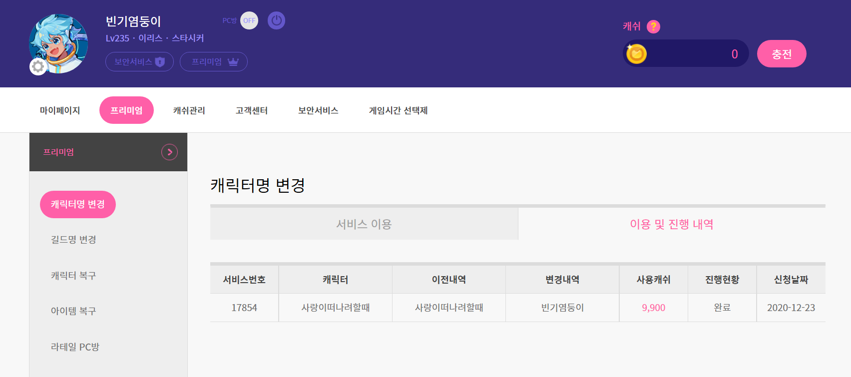 변호사증거제출8.png