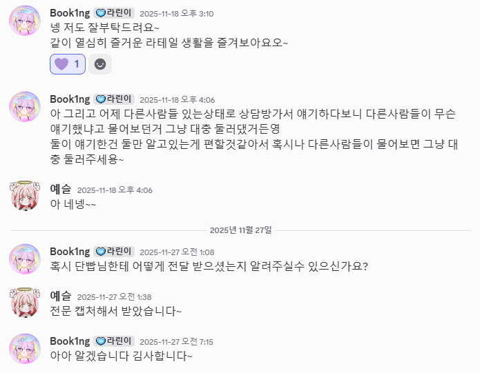 화면 캡처 2025-12-07 181931.png