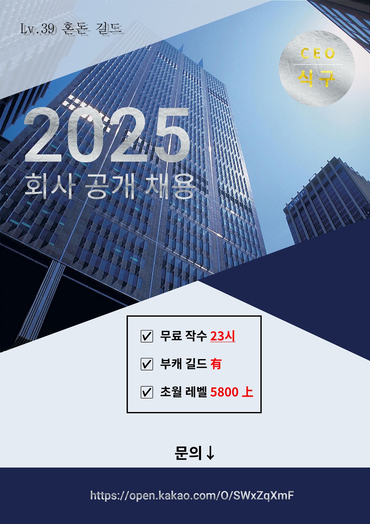 회사 홍보물 아이템 오픈톡1.jpg