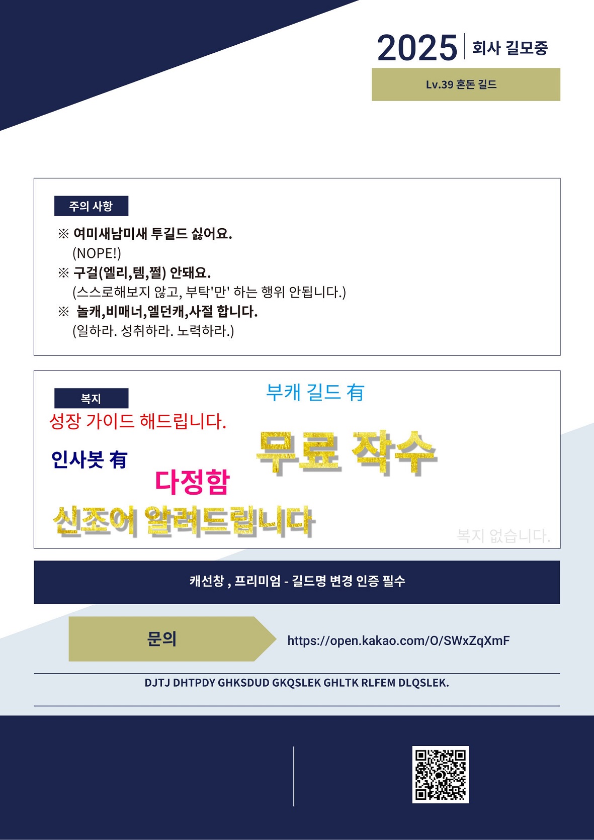 회사 홍보물 아이템 오픈톡 (2).jpg