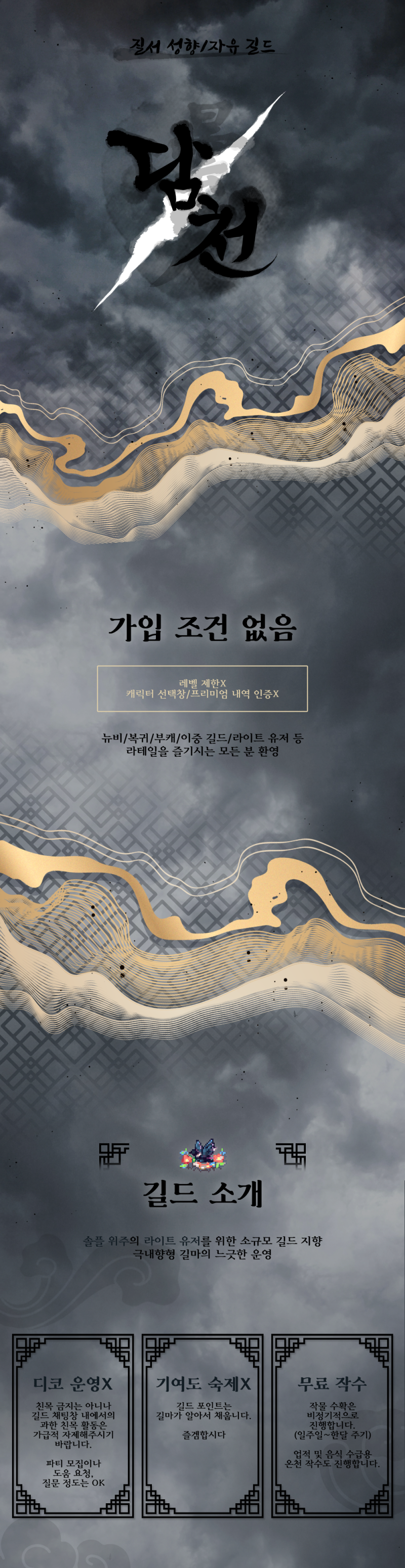 담천 홍보_1.png
